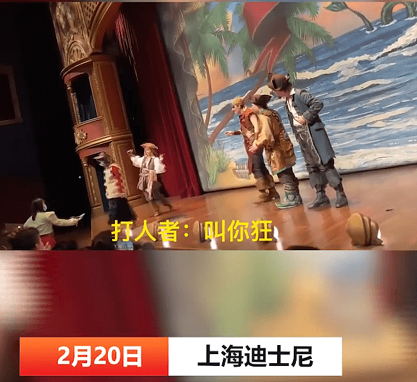 上海迪士尼游客殴打辱骂表演者：你不配当中国人，再脱裤子试试看（视频/组图） - 2