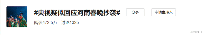 央视文艺捅了马蜂窝，一则声明引来满屏吐槽，支持率仅为1%（组图） - 2