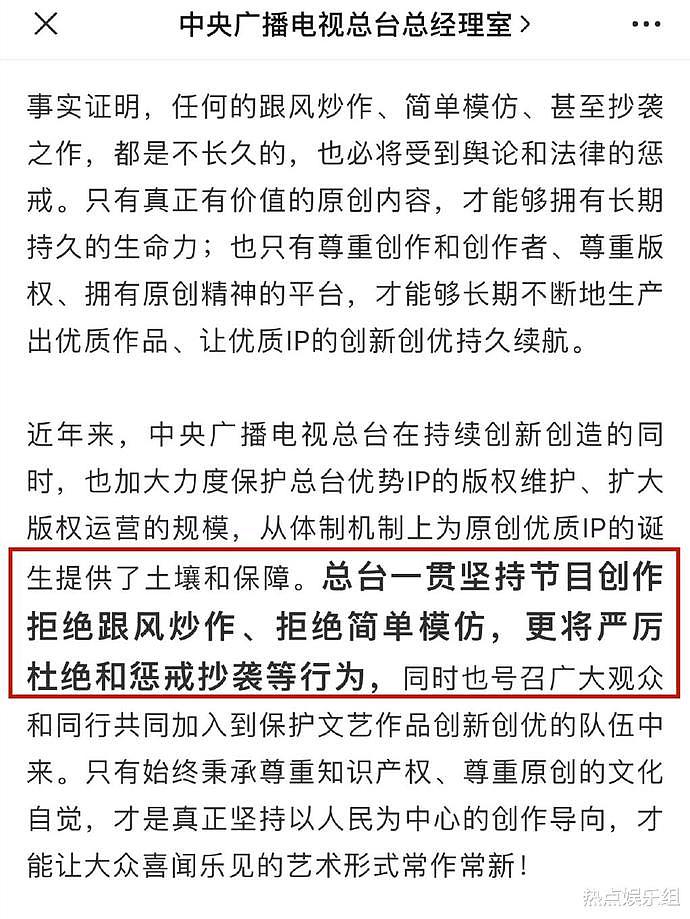 央视文艺捅了马蜂窝，一则声明引来满屏吐槽，支持率仅为1%（组图） - 14