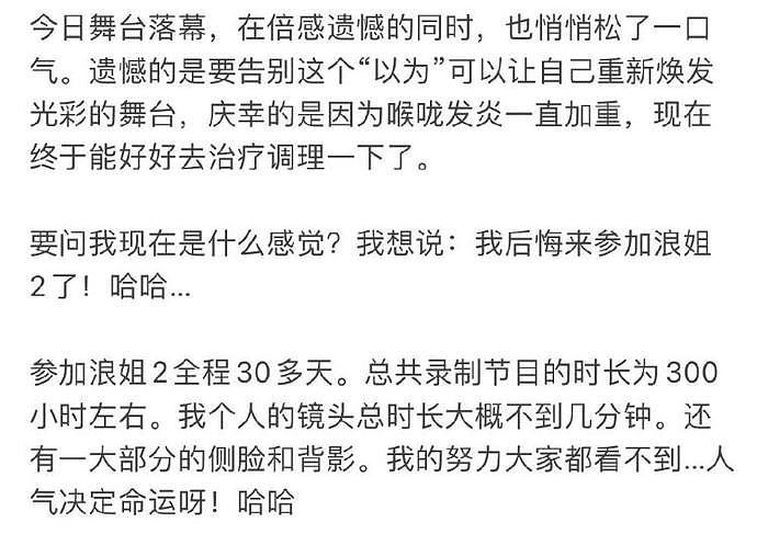 金巧巧耿直发文暴露婚姻处境：阔太的岁月静好，其实都是骗人的！（视频/组图） - 3