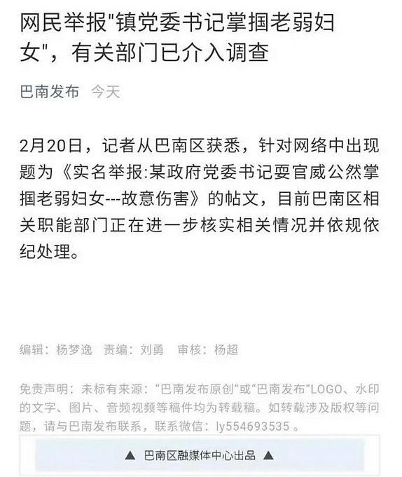 农妇称遭乡镇书记打肿脸，手机被抢走，医院“被授意”不给治疗？