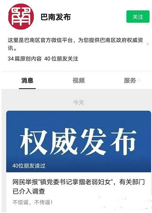 农妇称遭乡镇书记打肿脸，手机被抢走，医院“被授意”不给治疗？