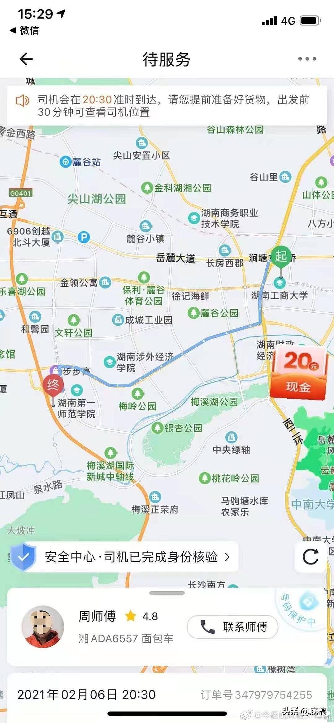 请货拉拉搬家 13分钟后23岁女孩跳车身亡，家属质疑：为什么三次偏航？为什么后脑勺着地？