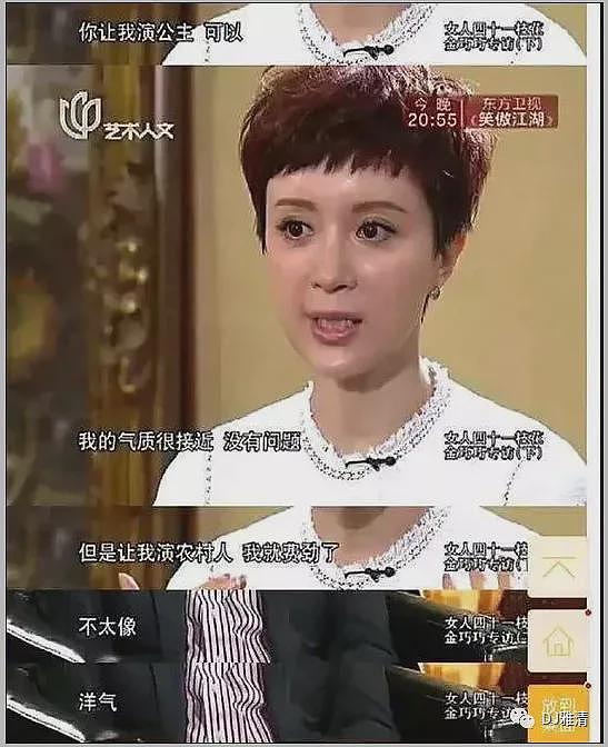 金巧巧隐晦承认离婚：等老了再讲！还称缺钱只能到拼团买50元的包（组图） - 28