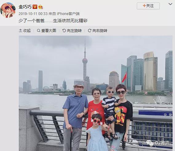 金巧巧隐晦承认离婚：等老了再讲！还称缺钱只能到拼团买50元的包（组图） - 39