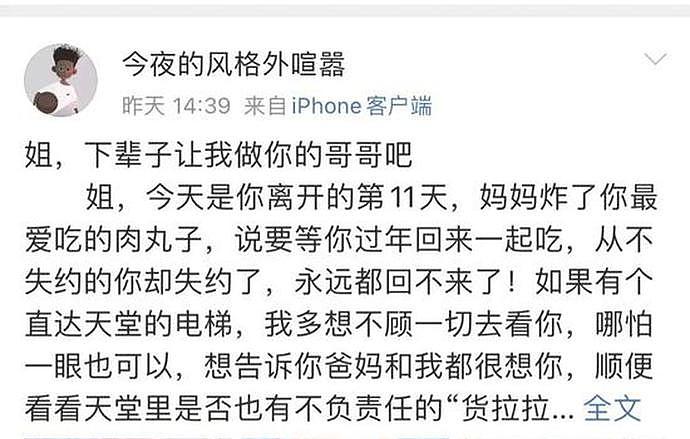 短短6分钟！女孩坐上货拉拉后跳车身亡，更多内幕曝出…曾有司机放言：我想X她（组图） - 4