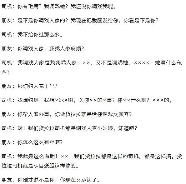 短短6分钟！女孩坐上货拉拉后跳车身亡，更多内幕曝出…曾有司机放言：我想X她（组图） - 12