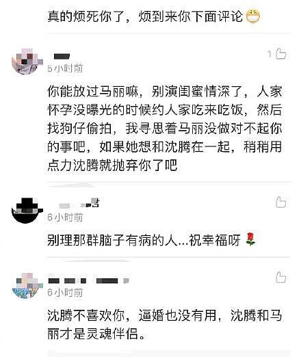 沈腾老婆被网友痛骂：烦死你了！沈腾和马丽才应该是一对（组图） - 1