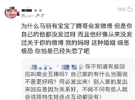 沈腾老婆被网友痛骂：烦死你了！沈腾和马丽才应该是一对（组图） - 2