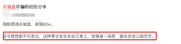 12名杭州白富美被35岁男子骗走4000多万：“初中文化，离异3次，她们却都爱他…”（组图） - 7