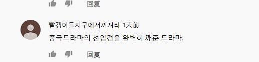 “韩网友称江疏影是韩国名字”在微博上“沸”了，江疏影发了两句古诗回应（组图） - 6