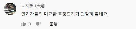 “韩网友称江疏影是韩国名字”在微博上“沸”了，江疏影发了两句古诗回应（组图） - 4