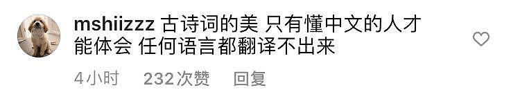 “韩网友称江疏影是韩国名字”在微博上“沸”了，江疏影发了两句古诗回应（组图） - 11