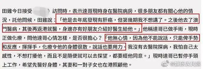 吴孟达确诊肝癌，众星祈福却不见周星驰，曾言“老死不相往来”（组图） - 1