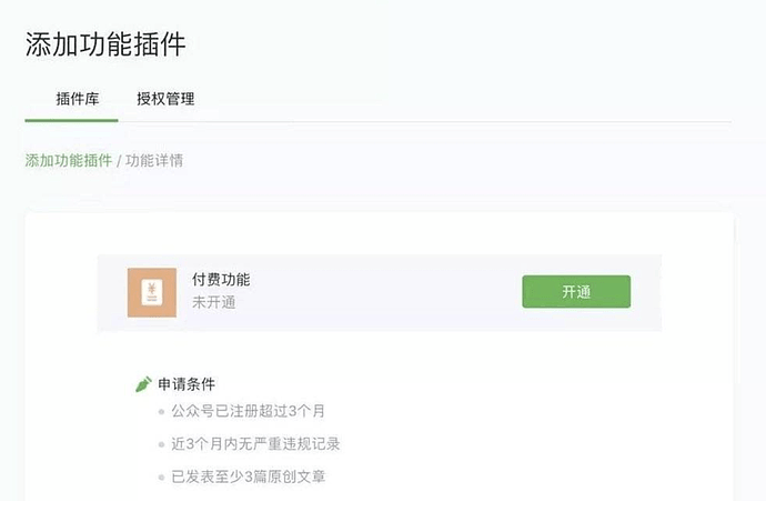 正式通知！微信这三大功能开始收费，12亿人只能接受现实（视频/组图） - 6