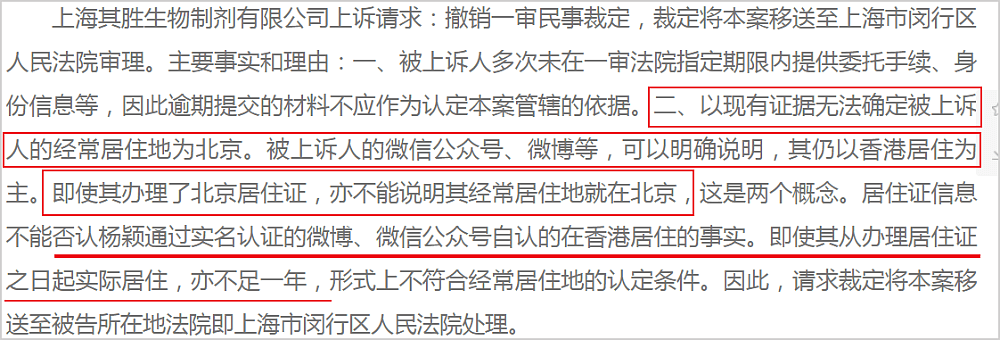 Baby黄晓明屡被疑婚变，法庭判决书曝光，二人两年前“常住地”已不同（组图） - 11