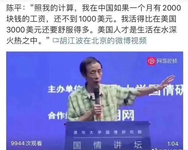 著名公知在美大房被扒，曾言“月入2000的中国人比美国人幸福”，网友：真没良心（组图） - 2