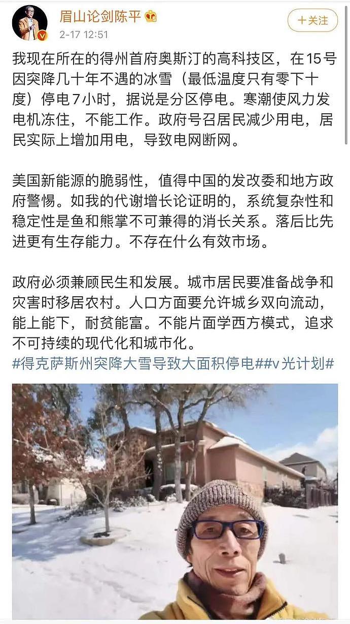 著名公知在美大房被扒，曾言“月入2000的中国人比美国人幸福”，网友：真没良心（组图） - 5