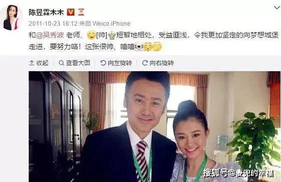 吴秀波小三出狱，真实内情曝光：比她更可恨的，是另外两个人…（组图） - 5