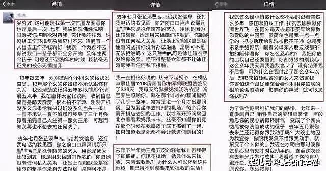 吴秀波小三出狱，真实内情曝光：比她更可恨的，是另外两个人…（组图） - 8