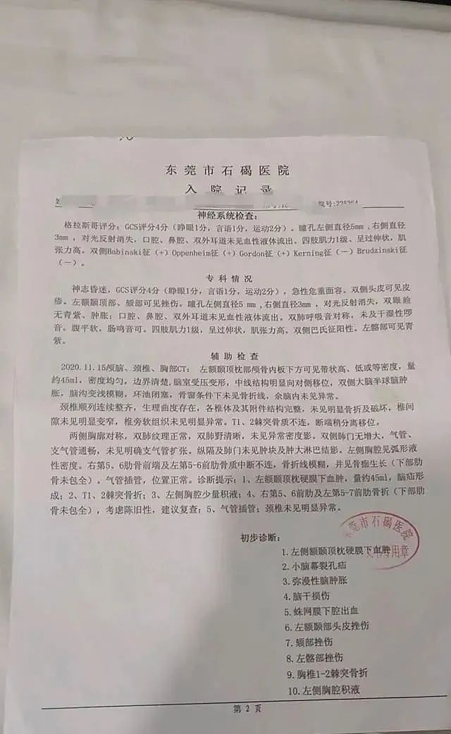 东莞一男学员拳击课上被打成重伤，警方：涉事教练已刑拘