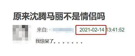 沈腾竟暗恋过马丽，迫于压力娶现任妻子？如今粉丝曝王琦出轨黑料让其离婚（组图） - 18