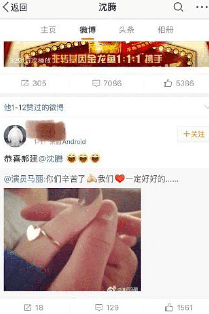 沈腾竟暗恋过马丽，迫于压力娶现任妻子？如今粉丝曝王琦出轨黑料让其离婚（组图） - 36