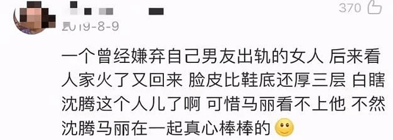 沈腾竟暗恋过马丽，迫于压力娶现任妻子？如今粉丝曝王琦出轨黑料让其离婚（组图） - 48