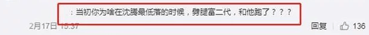 沈腾竟暗恋过马丽，迫于压力娶现任妻子？如今粉丝曝王琦出轨黑料让其离婚（组图） - 49