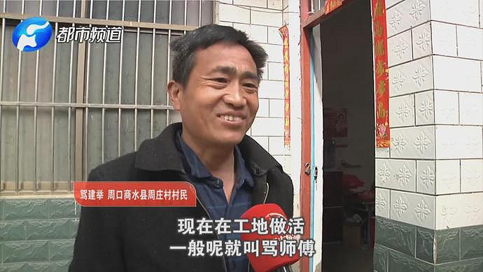 中国一个村100多人姓“骂”，有人叫