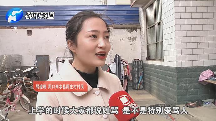 中国一个村100多人姓“骂”，有人叫