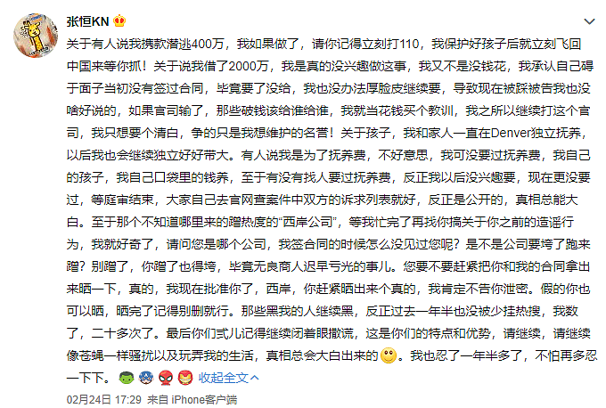 好友再透露张恒当经纪人帮郑爽赚两三亿，郑爽承诺分钱却一分没给（组图） - 2