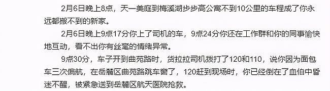 模拟货拉拉事件同车型“跳窗”：很难脚先落地，司机伸手应可拽住副驾驶乘客（组图） - 9