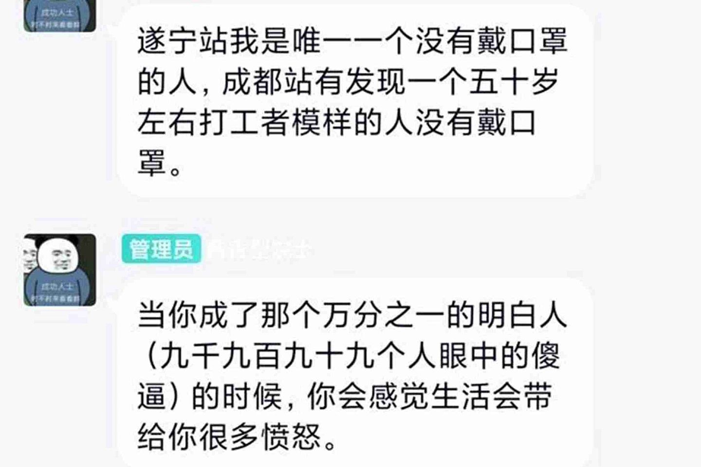 该名教师炫耀称“遂宁站我是唯一一个没有戴口罩的人”。（微博@黑潮君）