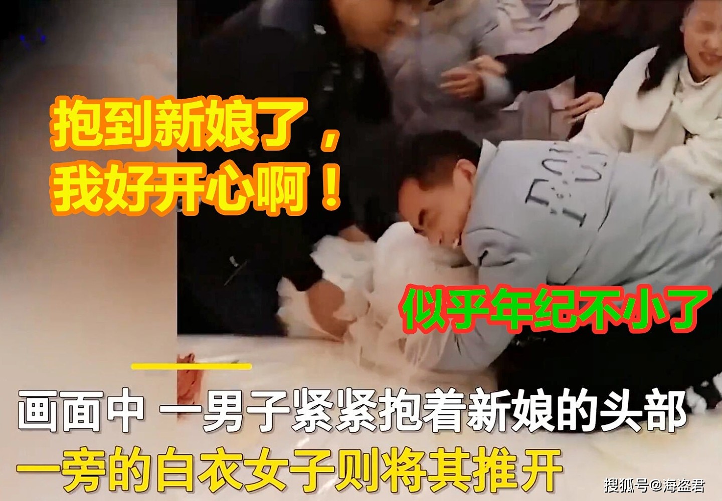 中国一新娘被多人婚闹，男子将她抱住按在床上摩擦欺压，新郎在一旁无动于衷（视频/组图） - 2