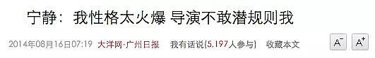 48岁宁静霸气回应单方面退团！曾剃光头进男厕，怒扇猥琐男导演的她一直很豪横（组图） - 22