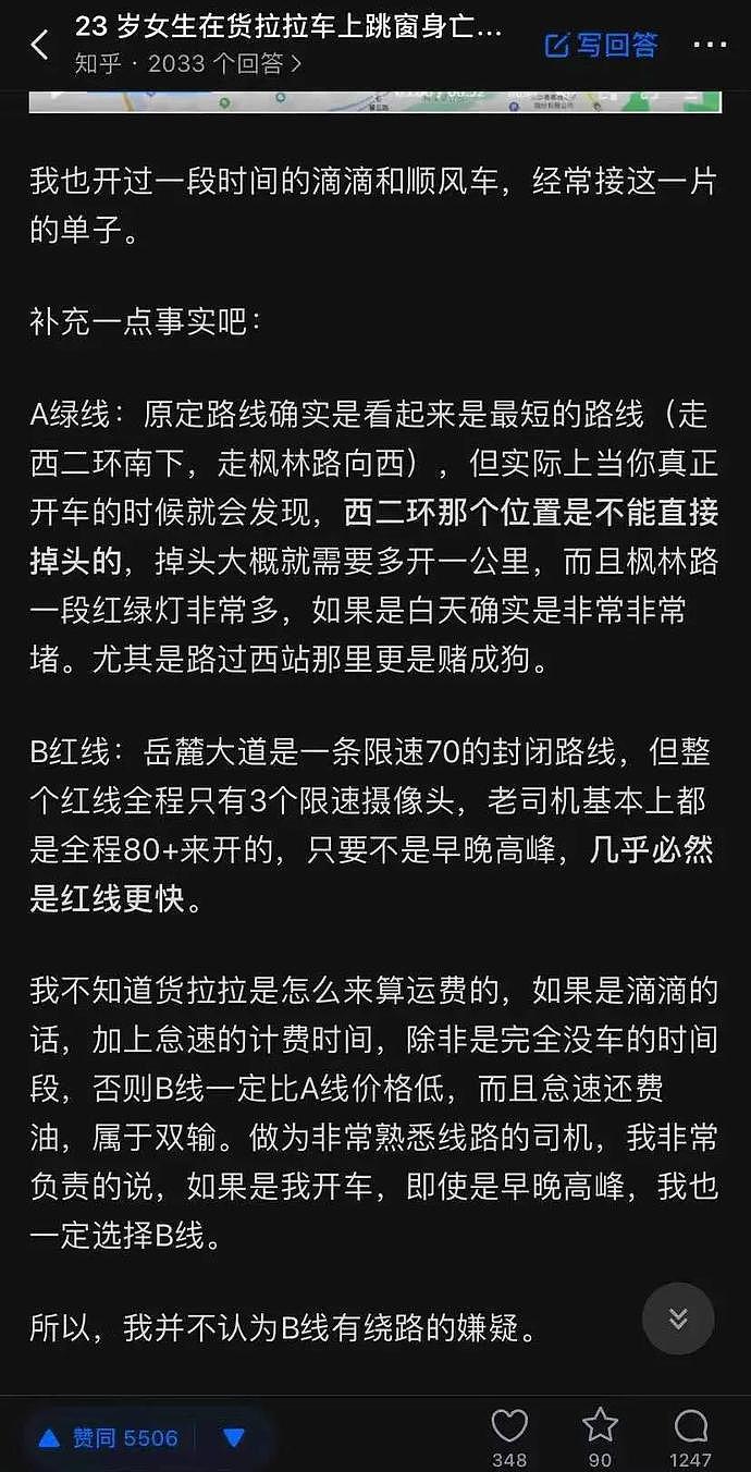 法医称“货拉拉事件”女孩跳窗可能性不大，有网友表示细思极恐（视频/组图） - 6