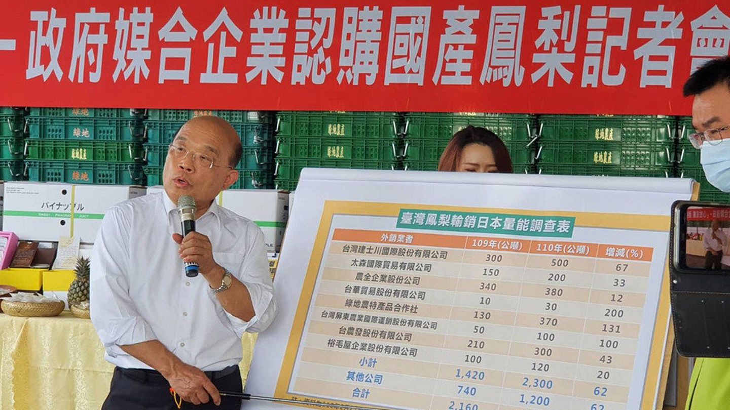 2021年2月28日台行政首长苏贞昌宣言支持台湾菠萝凤梨。（中央社）