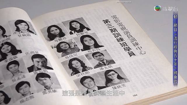 TVB特辑悼念吴孟达，公开其三位配偶生活照，双胞胎女儿首曝光（视频/组图） - 11