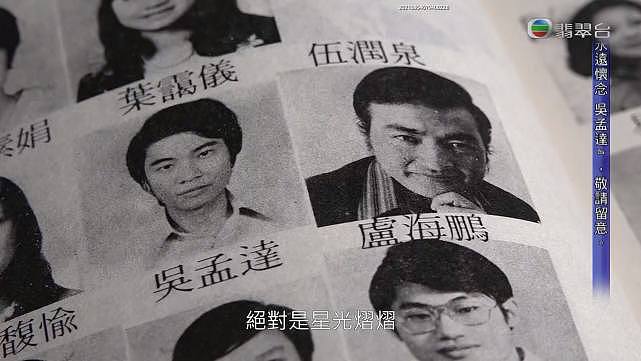 TVB特辑悼念吴孟达，公开其三位配偶生活照，双胞胎女儿首曝光（视频/组图） - 13