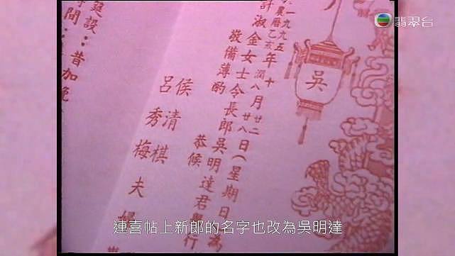 TVB特辑悼念吴孟达，公开其三位配偶生活照，双胞胎女儿首曝光（视频/组图） - 24