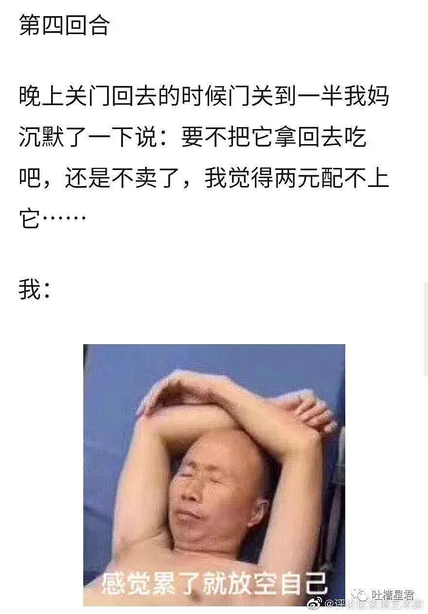 【爆笑】“Angelababy黄晓明终于要合体了？！”哈哈哈离婚复合都是网友说了算（视频/组图） - 16