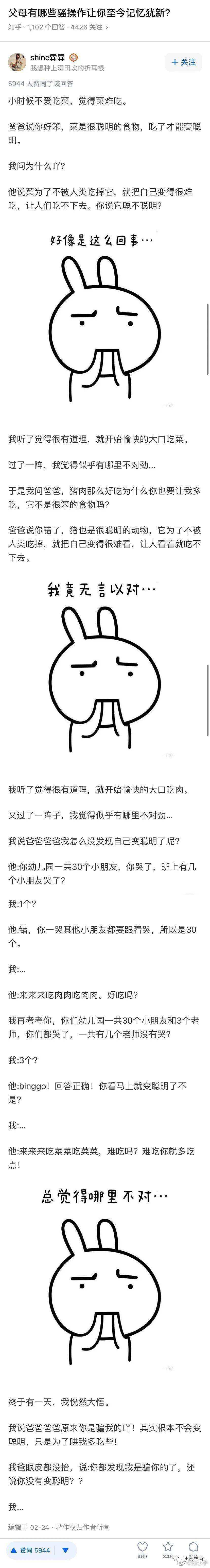 【爆笑】“Angelababy黄晓明终于要合体了？！”哈哈哈离婚复合都是网友说了算（视频/组图） - 46
