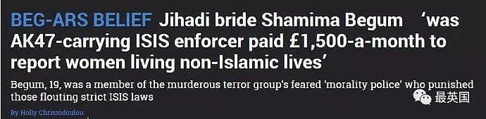 惊天移民案再反转！英国最高法院禁止ISIS“圣战新娘”返回英国（组图） - 11