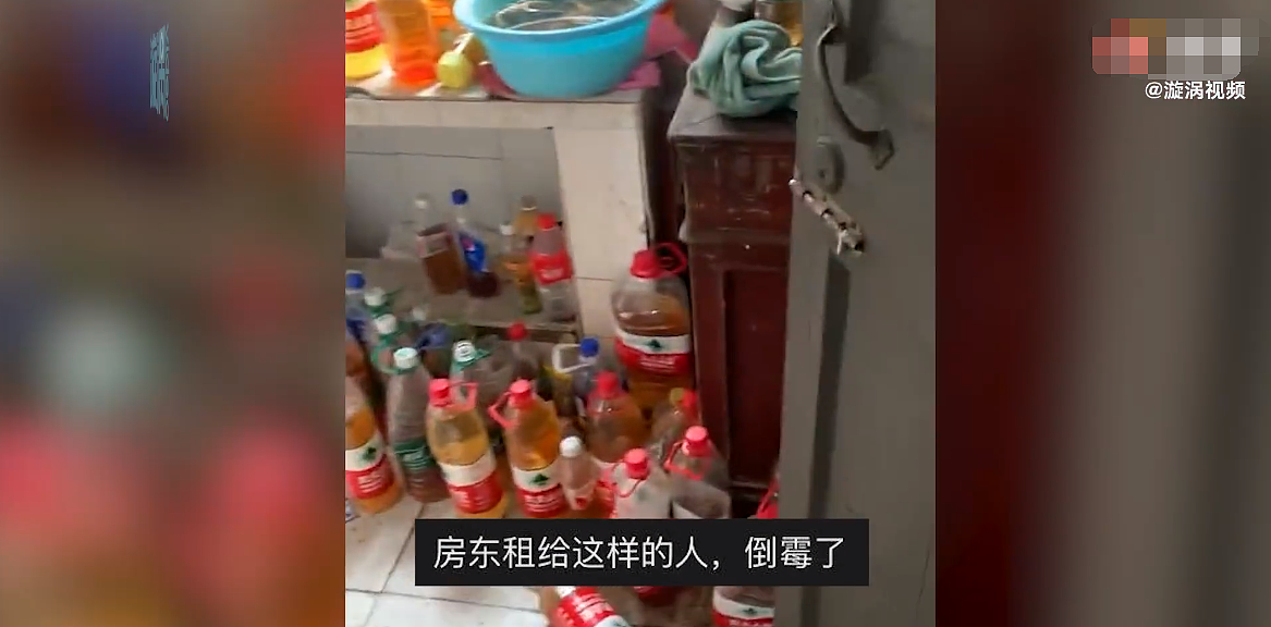 租户退房用瓶子装尿堆满一地，房东：跟个猪来了一样