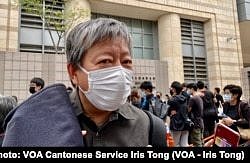 支联会主席李卓人表示，西九法院大楼外排队声援的人潮，反映国安法震慑下香港人心不死 (美国之音/汤惠芸)