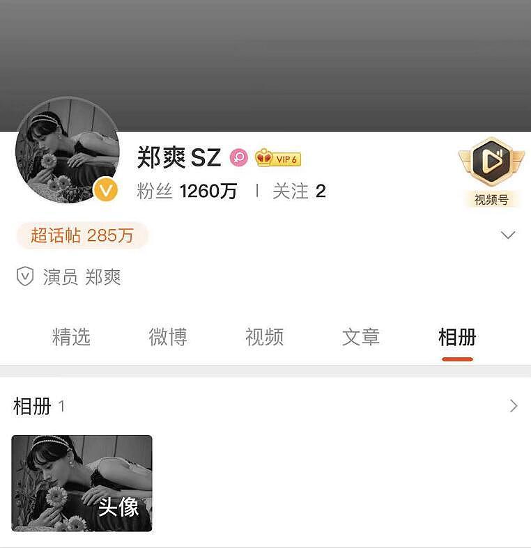 状态堪忧？郑爽遭张恒炮轰后更换黑白头像，画风怪异网友直呼害怕（组图） - 4