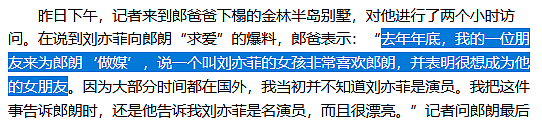 吉娜刚出月子疑缠收腹带复出捞金，知名钢琴家郎朗成软饭男靠小娇妻赚钱养家？（组图） - 12