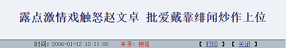 被王思聪嘲假混血、和周迅抢男友，嫁入豪门还整成秦岚，怎么想的（组图） - 31