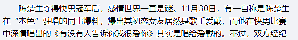 被王思聪嘲假混血、和周迅抢男友，嫁入豪门还整成秦岚，怎么想的（组图） - 34